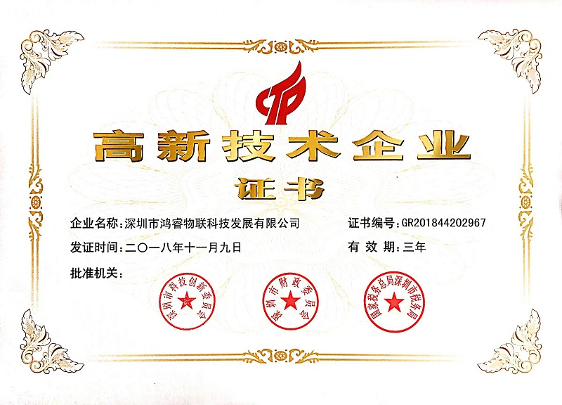 温湿度监控|温湿度记录仪|冷链监控|鸿睿物联
