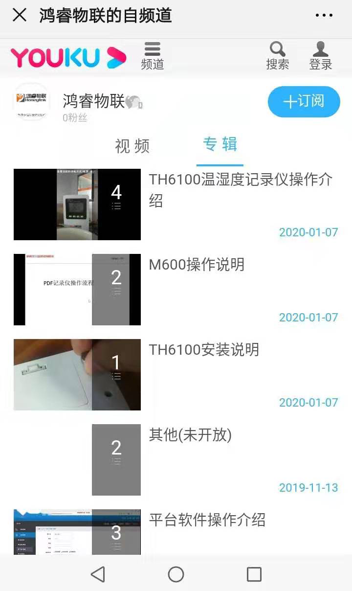 温湿度监控|温湿度记录仪|冷链监控|鸿睿物联